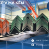 THÉP V MẠ KẼM
